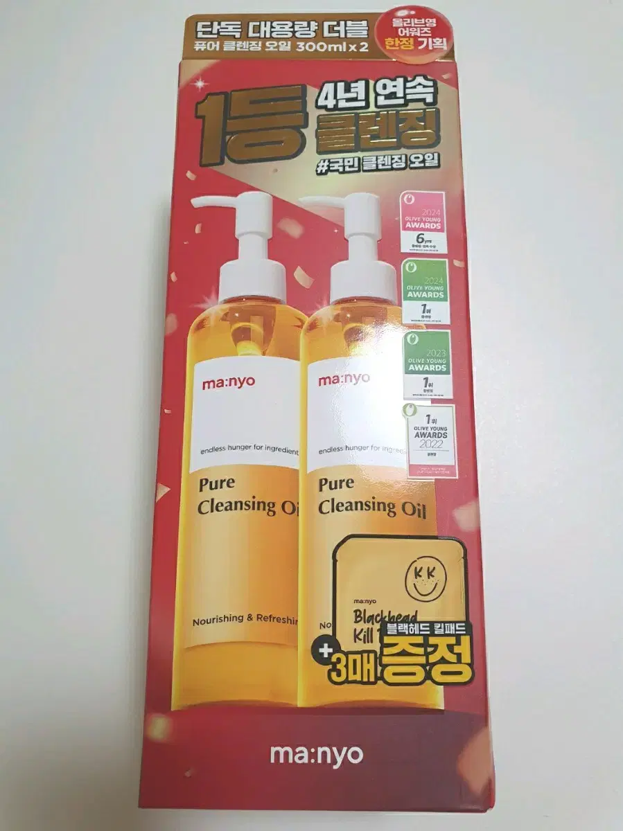 마녀공장 클렌징오일 300ml 1+1